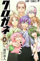 Kurogane / Курогане