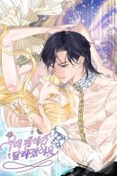 Our Majesty has changed / Его Высочество изменился