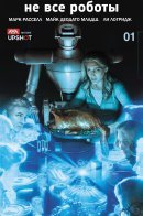 Not All Robots / Не все роботы