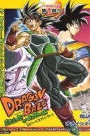 Dragon Ball: Episode of Bardock / Драконий Жемчуг: Эпизод Бардока
