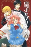 Oujika Prince / Князь или принц?