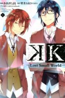 K: Lost Small World / К: Потерянный маленький мир