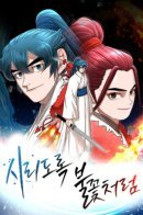 Like a Fiery Flame / Леденящая пламень