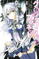 Clockwork Planet / Механическая планета
