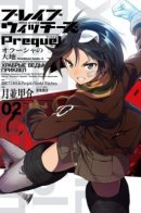 Brave Witches Prequel: The Vast Land of Orussia / Храбрые ведьмы Приквел: Бескрайняя земля Оруссии