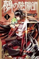 Nue's Onmyouji / Оммёдзи Нуэ