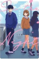 In the middle of the night / Посреди ночи