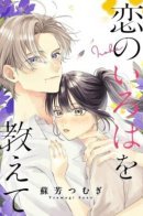 Teach Me the ABCs of Love / Научи меня азбуке любви