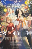 STUPID WOMAN 26:00 / Дура 26:00