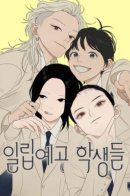 The students of Ilrip Art High School / Ученики художественной школы Иллип