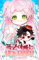 I will protect my tyrant father! / Я защищу своего отца-тирана!