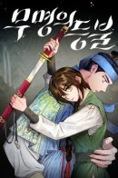 Nameless Lantern / Пламя в темноте