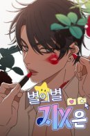 All Kinds of Nonsense / Всякая любовная чушь