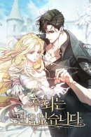 I won't regret my second life – the happy ending comes after revenge / Счастливый конец наступит после мести.