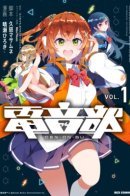 Den-On-Bu / Денонбу