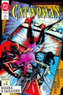 Catwoman (Vol 2) / Женщина-кошка том 2