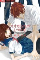 How to Tame the Wolves / Укротительница волков