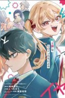 I hate being childhood friends with you! ~ The school life of a beautiful S-class girl begins with a breakup / Мне не нравится просто быть с тобой друзьями детства! ~Школьная жизнь выскочки с красивой девушкой S-класса, которая начинается с расставания~