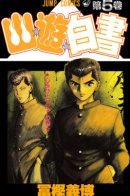 Yu Yu Hakusho (Digital colored) / Отчёт о буйстве духов (Цветная Версия)