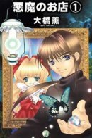 Nightmares for sale / Кошмары на продажу