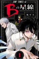 Star of Beethoven / Звезда Бетховена