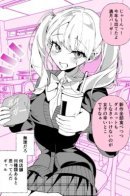 The Gyaru with Cravings Next to Me / Ненасытная гяру сидит рядом со мной