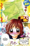 Onee-chan Thief / Сестренка - воришка