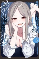 The Woman Who Messes With My Emotions (2022) / Женщина, играющая с моими чувствами (2022)