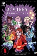 Fate: The Winx Saga Vol.2 Shadow War / Судьба: Сага Винкс том 2 Война Теней