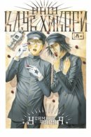 Our Hikari Club / Наш клуб Хикари