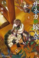 My Marriage to Saneka / Брак Санэки