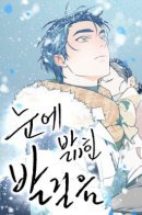 Snow Footsteps / Следы на снегу