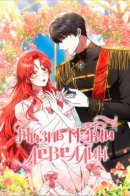 Maria The Telepathic Animal Healer / Жизнь Марии Левеллин