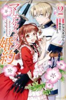 The Engagement of Marielle Clarac / Помолвка Мариэль Кларак