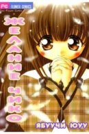 Chiko's Wish / Желание Чико
