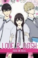 Love & Wish / Любовь и Желание