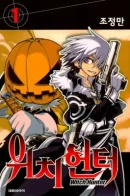 Witch Buster / Охотник на ведьм