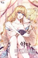 The Abduction of Mademoiselle / Похищенная мадемуазель