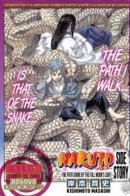 Naruto: The Path Lit by the Full Moon / Наруто Гайден: Путь, освещаемый растущей Луной