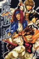 Gensomaden Saiyuki / Саюки