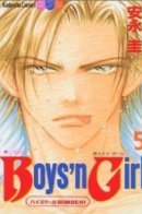 Boys and Girl / Мальчики и Девочка