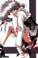 Touhou dj - The Maid and the Bloody Watch of Fate / Горничная и кровавые часы судьбы