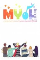 My Oh / МОЙ ОХ