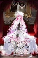 A flower with a sword / Цветок, держащий меч