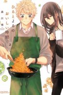 The Night and Noon's Delicious Time / Время вкусного обеда и ужина