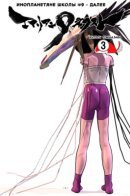 Alien Nine Next / Инопланетяне школы №9 - Далее