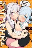 Honeymoon Quest - The Demon Lord’s Daughter Wants to Seduce the Serious Hero / Квест медового месяца - Дочь Повелителя Тьмы хочет соблазнить серьёзного Героя!