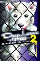 Deep Love: Pao's Tale / Сильная любовь: История Пао