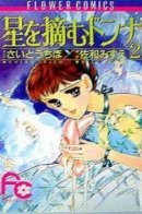 Dream Ballet / Балет мечты