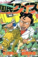 National Quiz / Национальная викторина